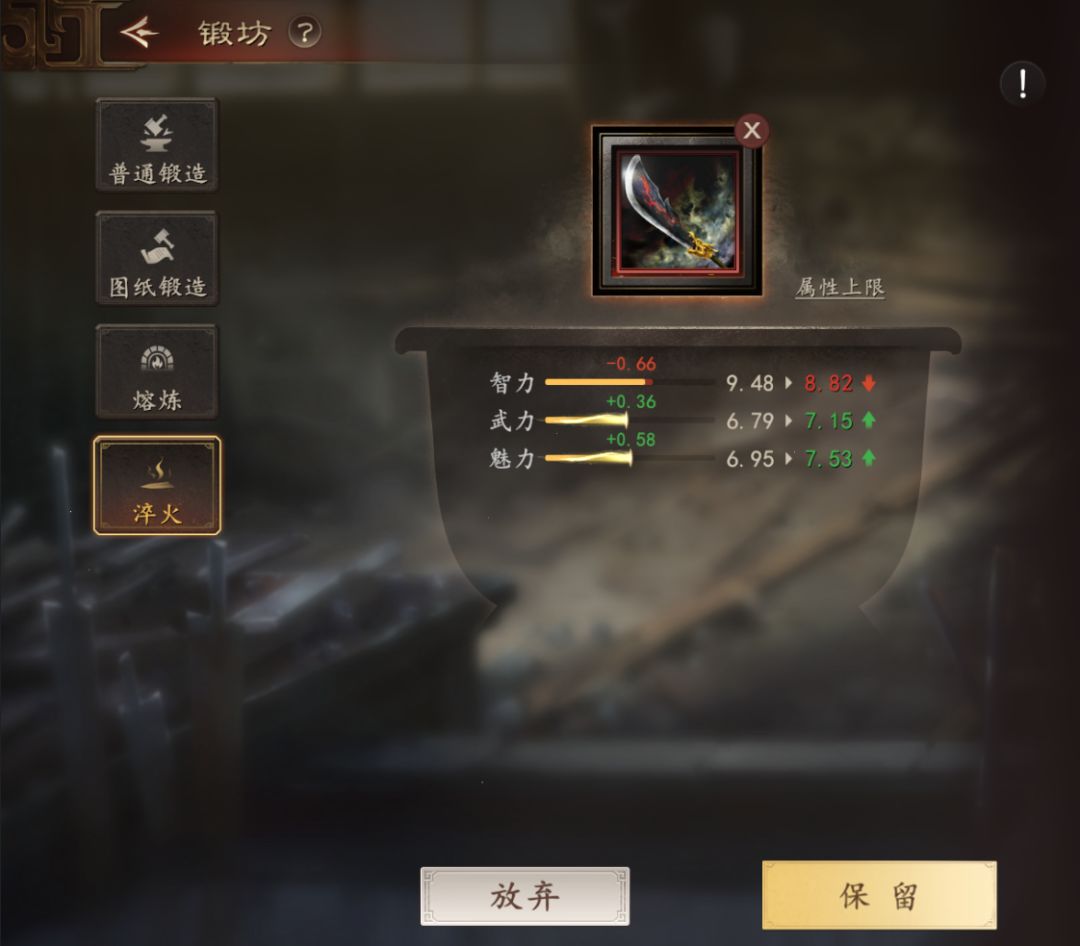 《三国志：王道天下》锻坊进阶功能解析