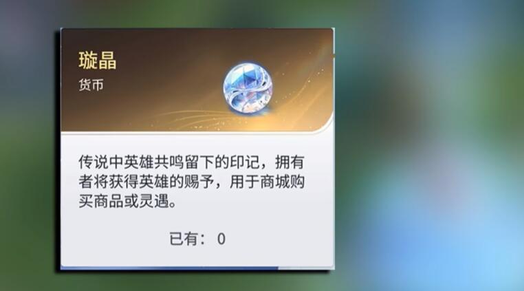 《王者荣耀世界》皮肤价格介绍(图3)