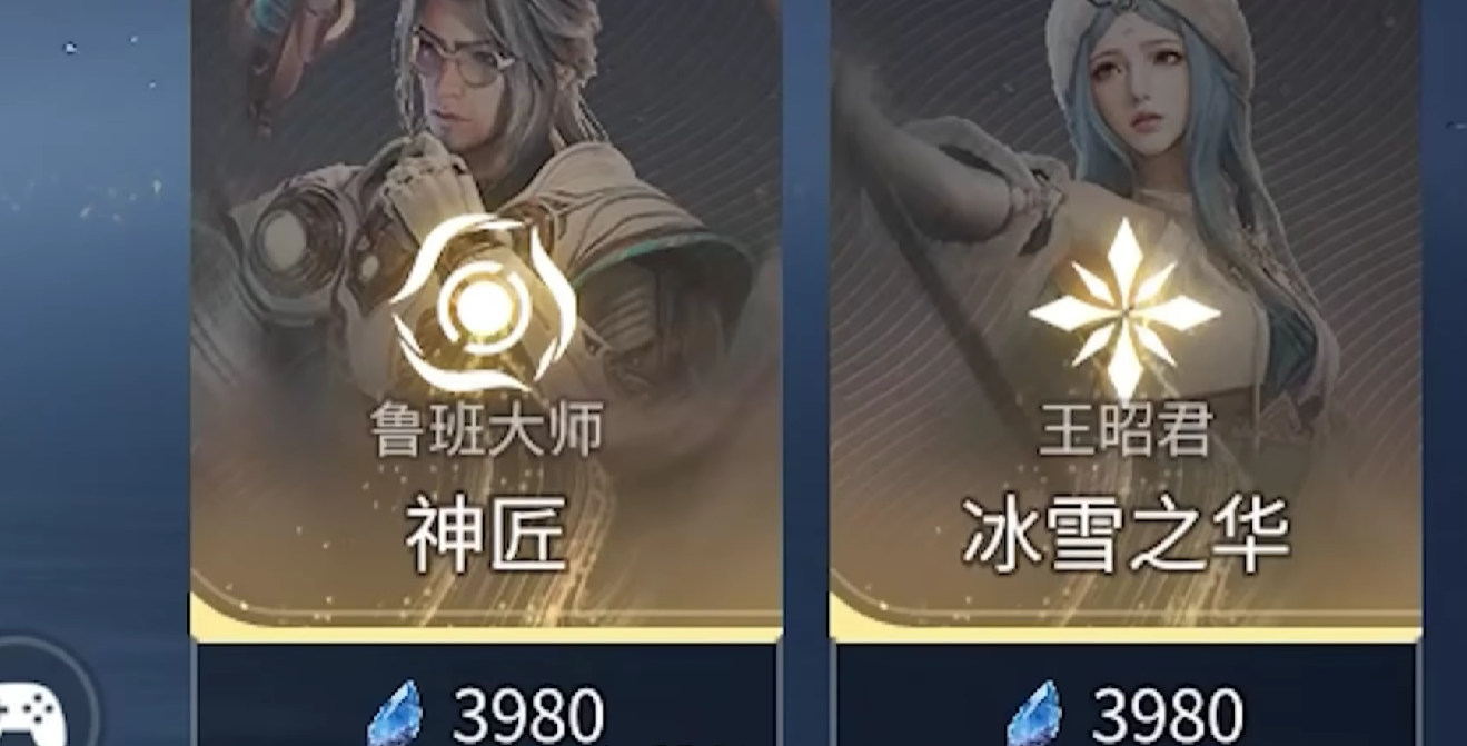 《王者荣耀世界》皮肤价格介绍(图4)