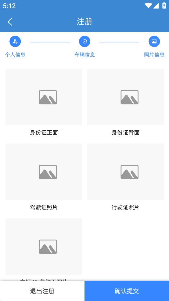 今日速运司机端注册方式