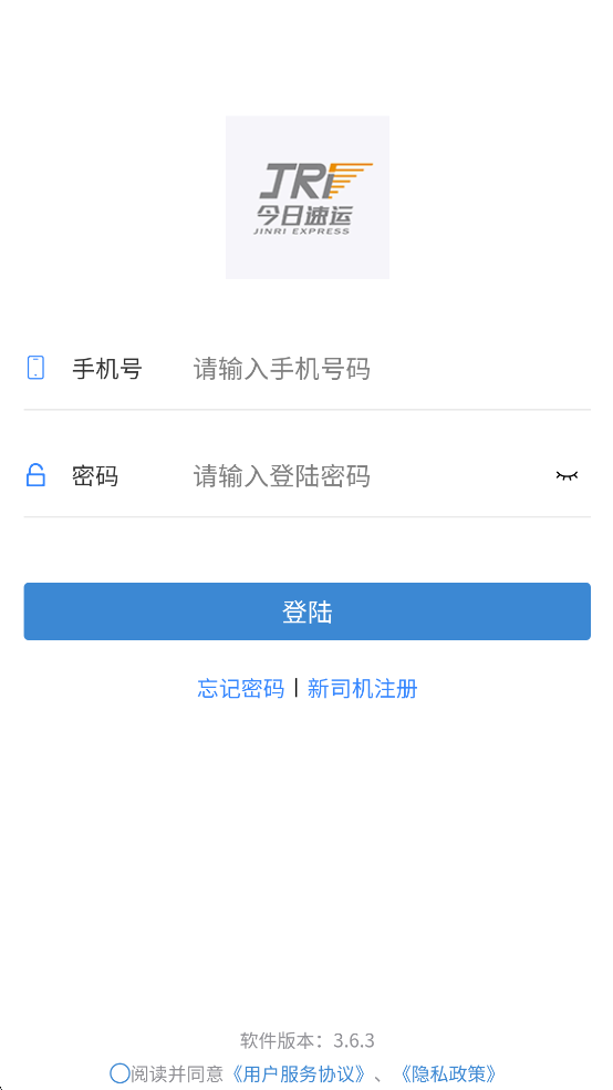 今日速运司机端注册方式