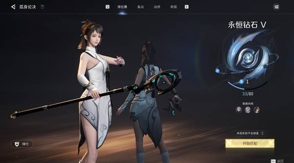 王者荣耀世界如何上永恒钻石段位 王者荣耀世界PVP上钻石攻略(图2)