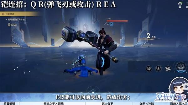 王者荣耀世界铠+伽罗配队怎么玩 王者荣耀世界铠+伽罗配队玩法攻略(图3)