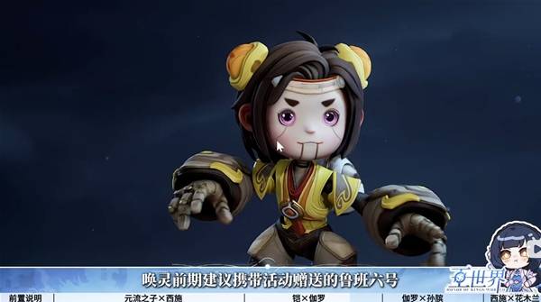 王者荣耀世界铠+伽罗配队怎么玩 王者荣耀世界铠+伽罗配队玩法攻略(图6)