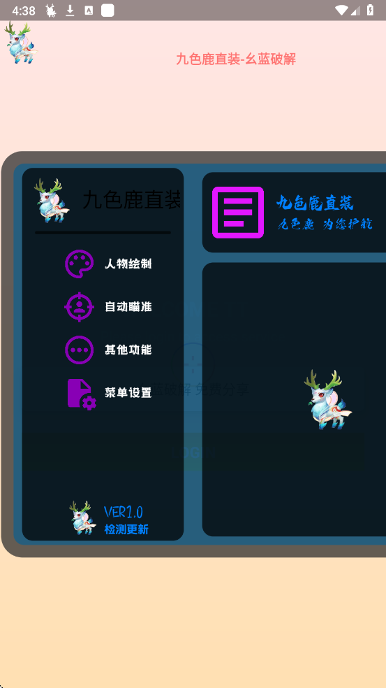 九色鹿直装 官网正版(图3)