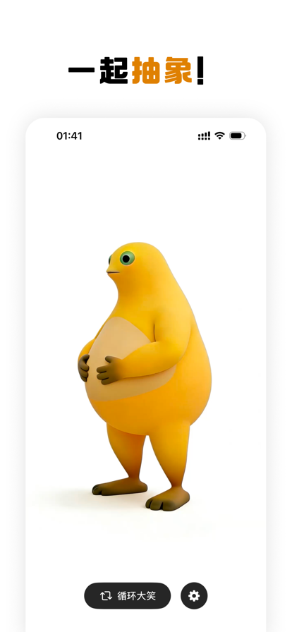 奶蛙 点一下就狂笑抽象魔性下载(图3)