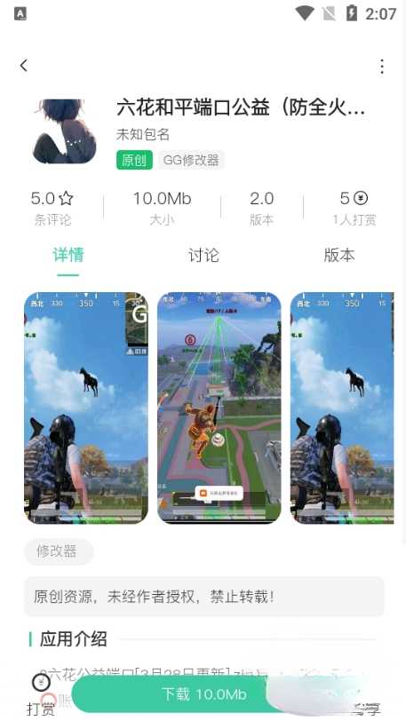 沐雨社区 5.0最新版(图3)