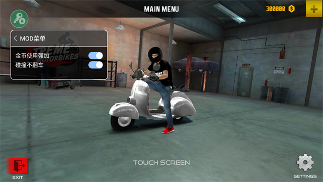 
3D极限摩托 TrialX下载