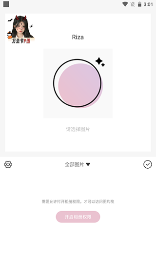 日杂相机 下载官方最新版(图2)