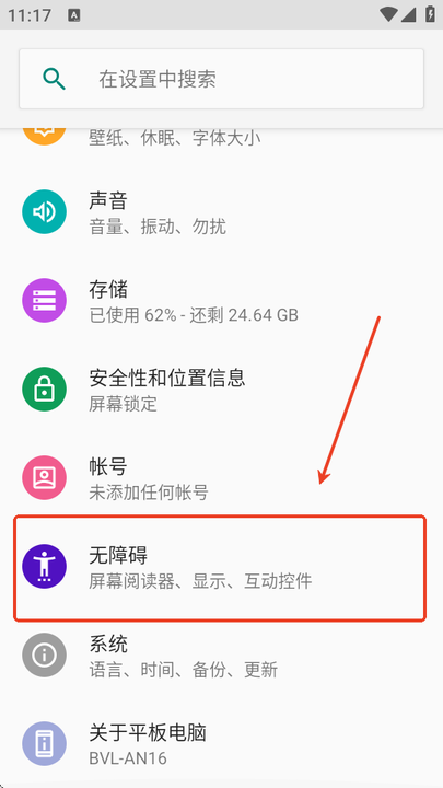 秋华点击器 4.0最新版(图3)