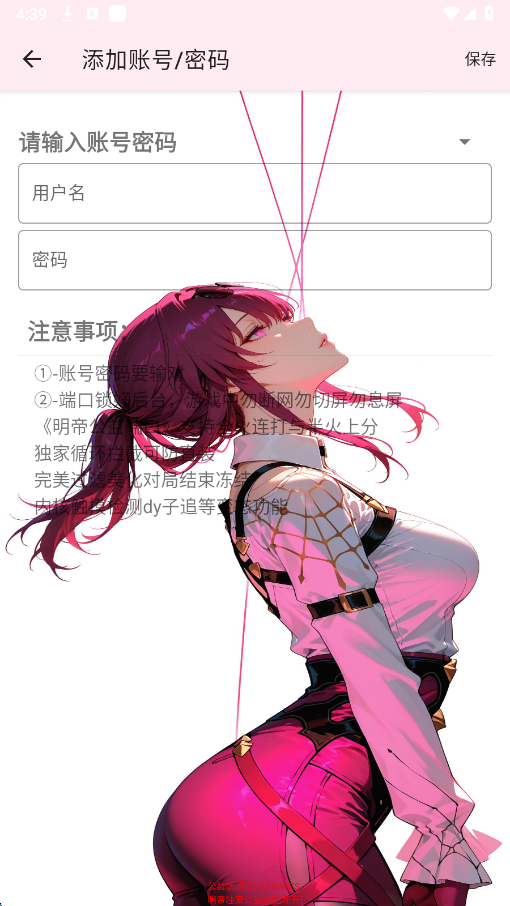 
明帝直装 免费版