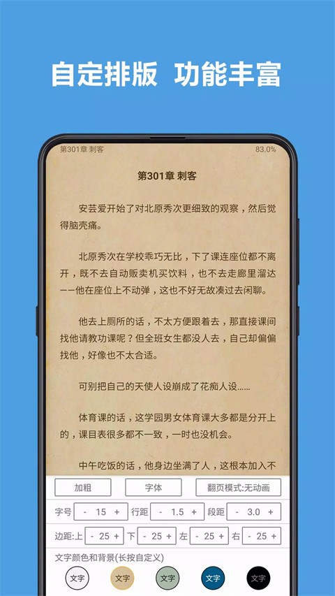 
开源阅读 免费最新版