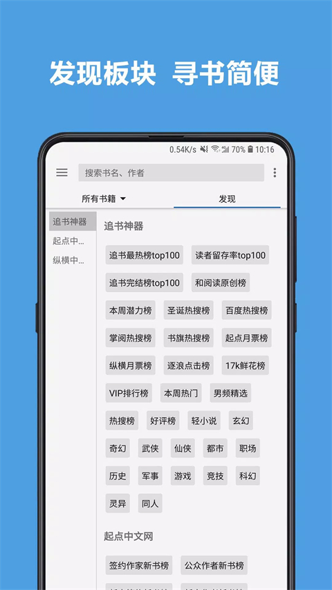 开源阅读 免费最新版(图1)