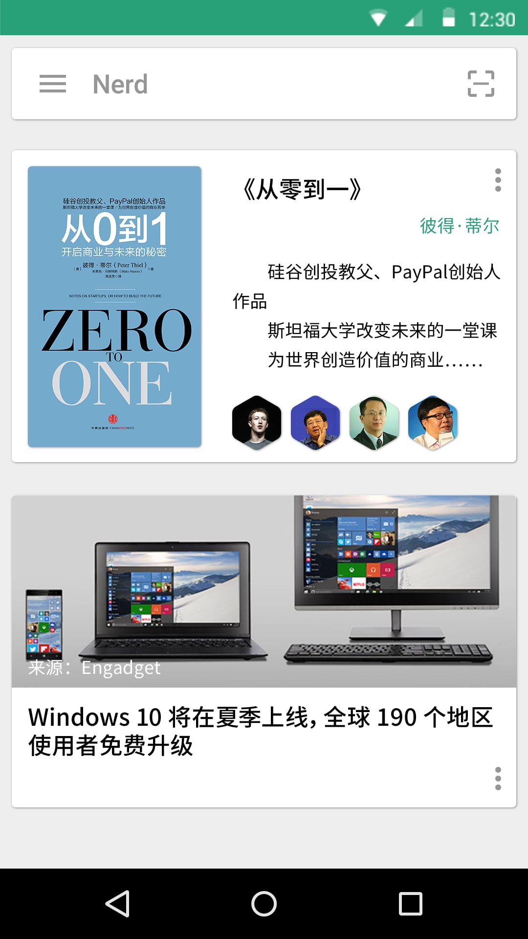 Nerd极客创客阅读社区(图1)