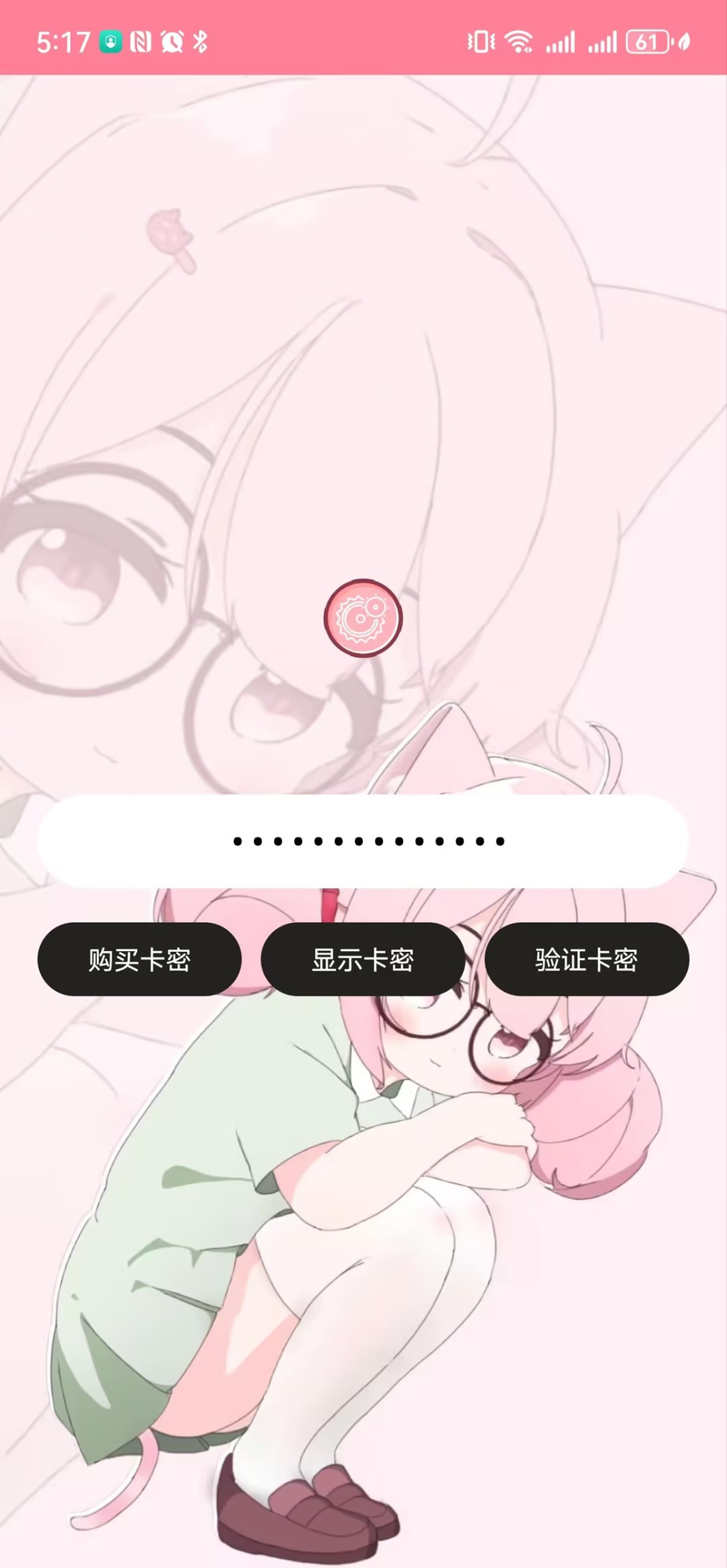 
齿轮辅助 (免卡密)10.2.0