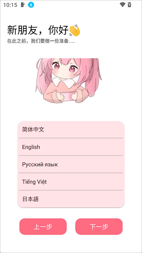 齿轮辅助 (免卡密)10.2.0(图2)
