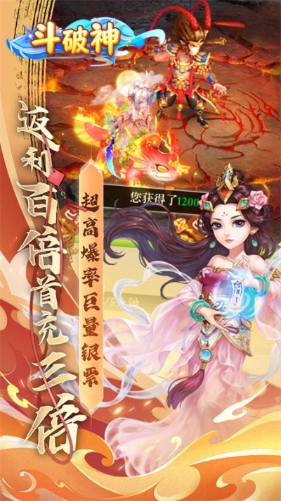 斗破神(图1)