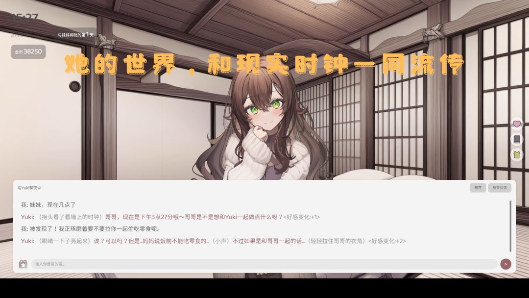 
妹居物语 手游下载1.9.2版