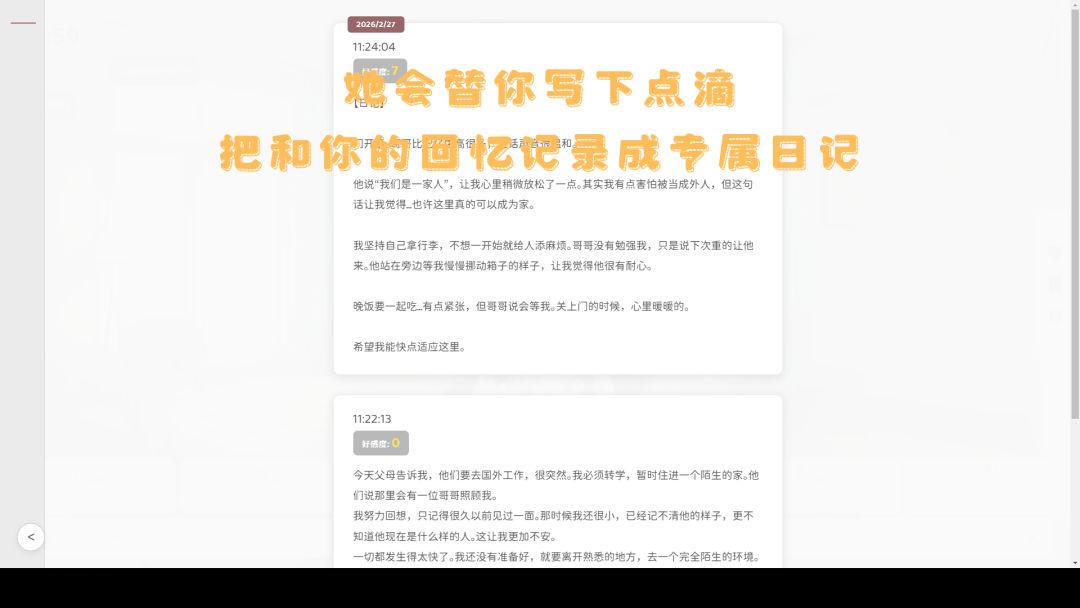 妹居物语 1.9汉化版最新版本(图1)