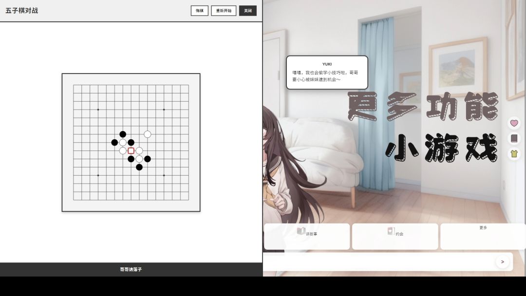 妹居物语 1.9汉化版最新版本