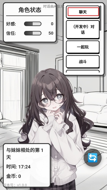 妹居物语 1.9汉化版最新版本(图3)