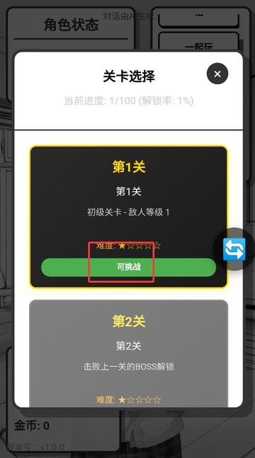 妹居物语 1.9汉化版最新版本(图10)