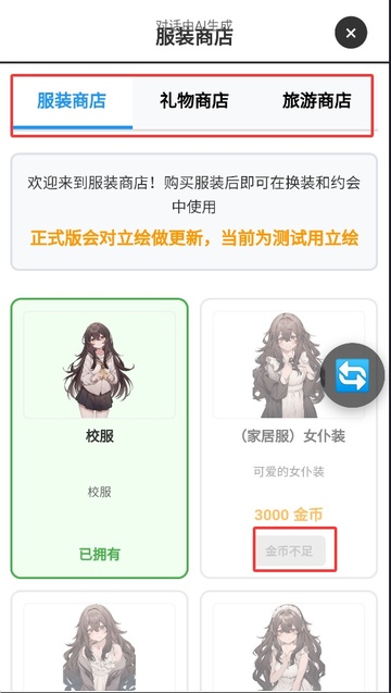 妹居物语 1.9汉化版最新版本(图8)