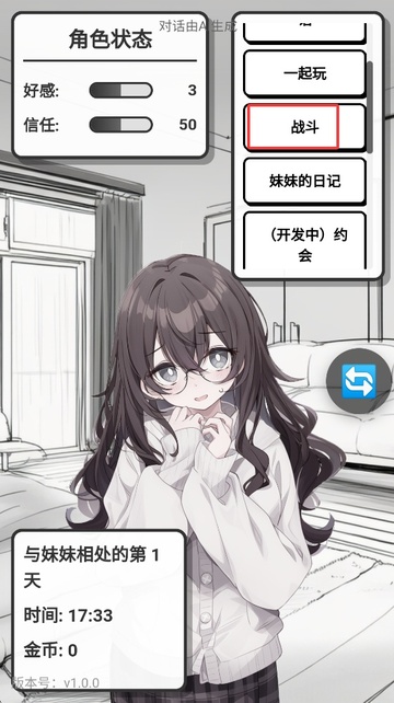 妹居物语 1.9汉化版最新版本(图9)