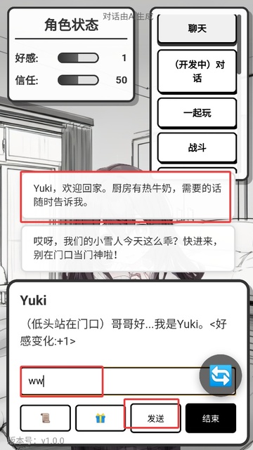 妹居物语 1.9汉化版最新版本(图4)