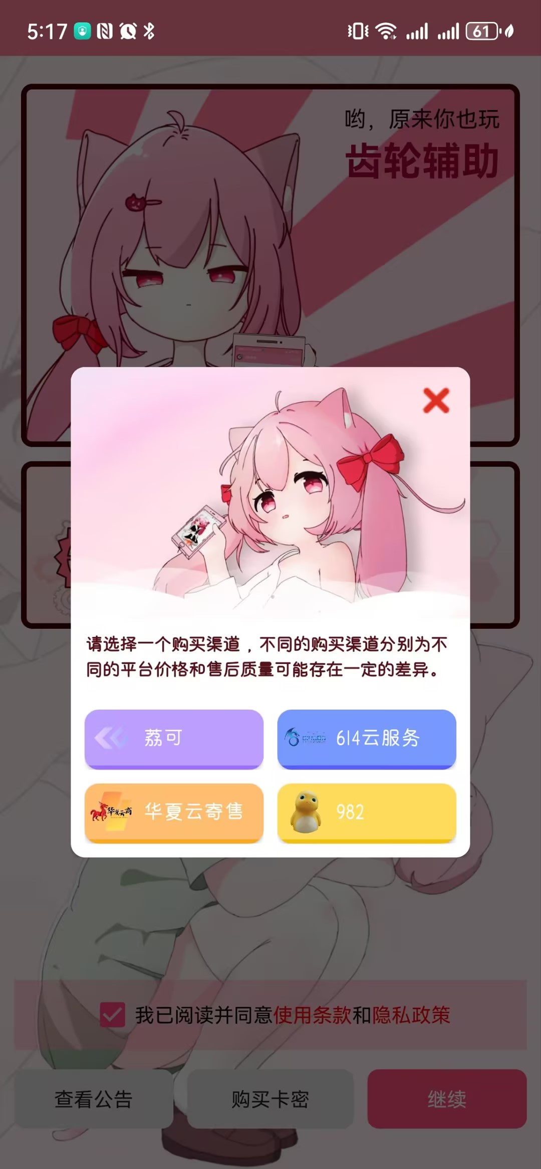 
齿轮辅助 14.0版本