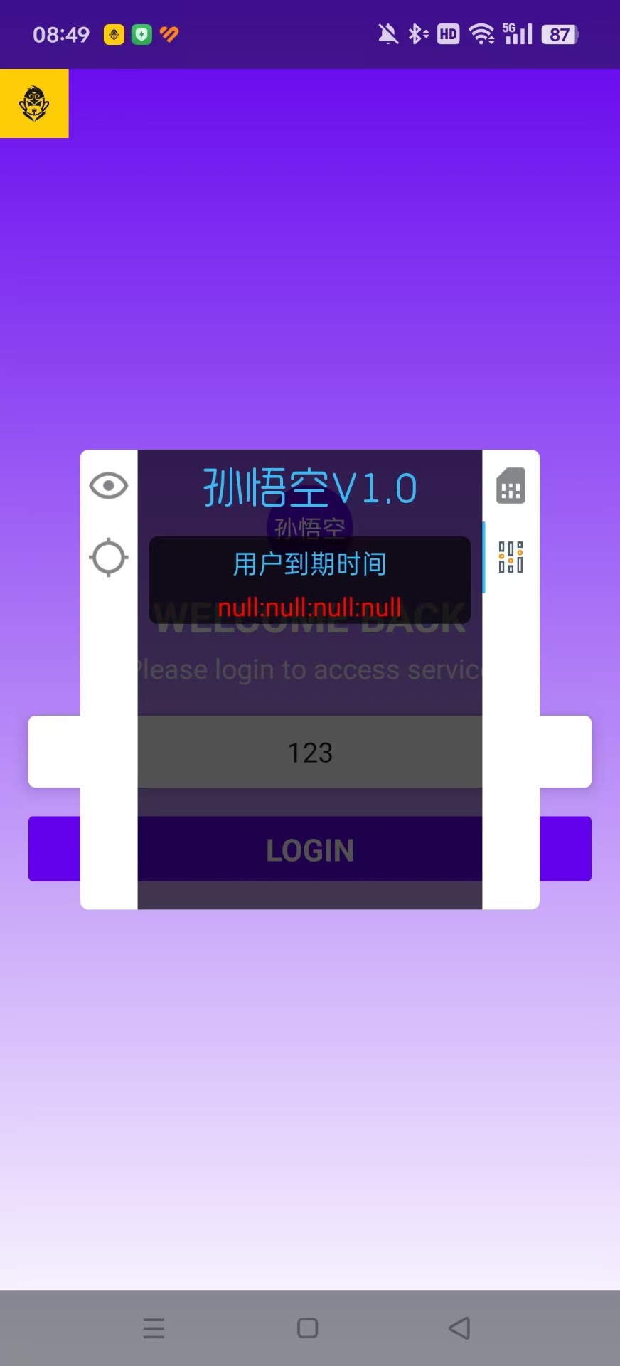 孙行者直装 科技下载安装(图2)