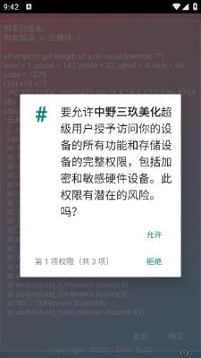 小吉美化助手 至尊版(图2)