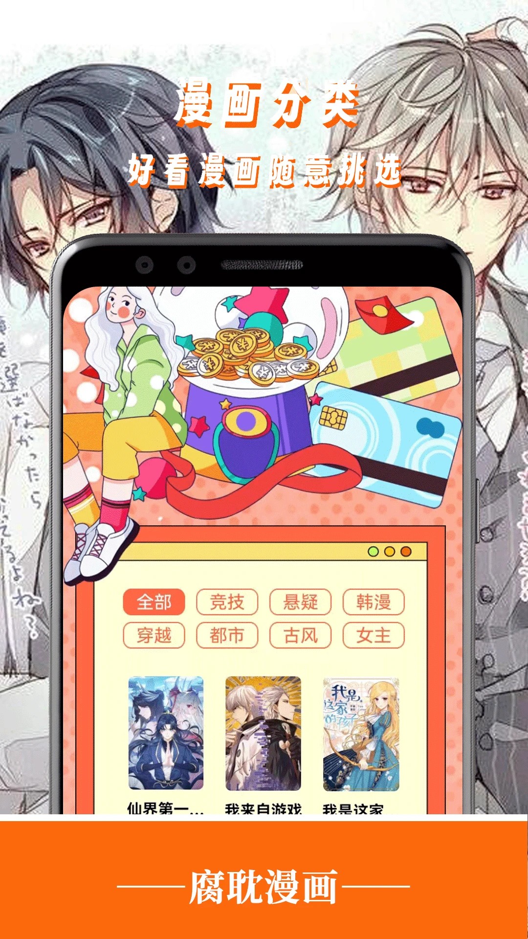 腐耽 免费版(图1)