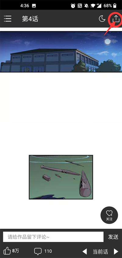 咚漫漫画 免费下载安卓版(图3)