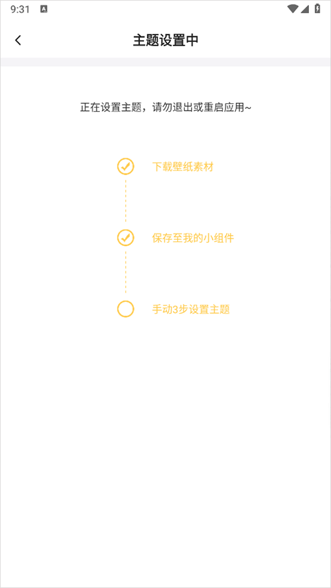 多多主题壁纸(图4)