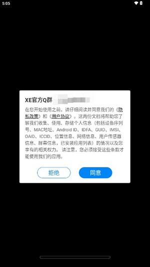 
xe防闪框架 2026最新版