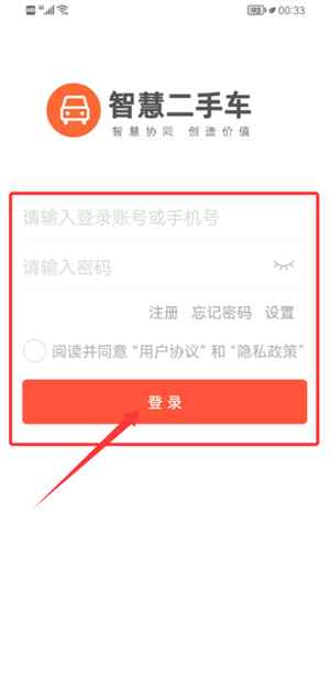 智慧二手车(图4)