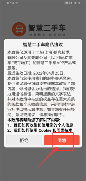 智慧二手车(图2)