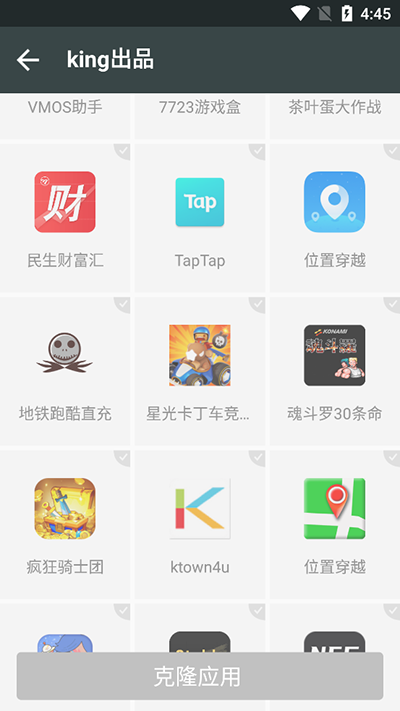 
king优化框架 兼容安卓15