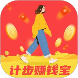 计步赚钱宝 官网版
