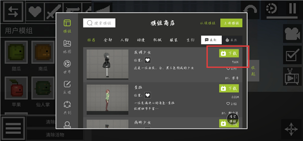 甜瓜游乐场 45.0版本(图9)