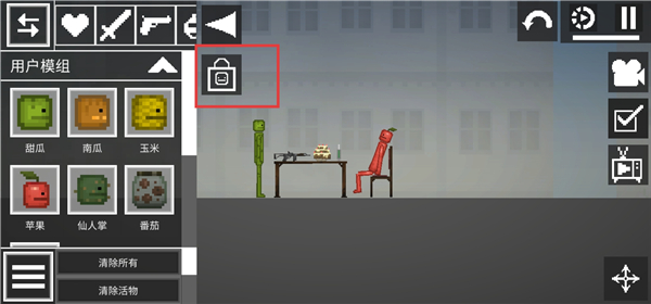 甜瓜游乐场 45.0版本(图8)