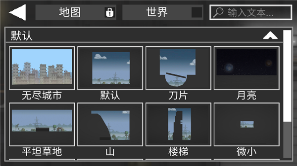 甜瓜游乐场 45.0版本