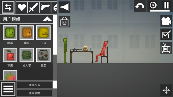 甜瓜游乐场 45.0版本