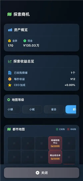 从零开始的首富 免广告版(图3)