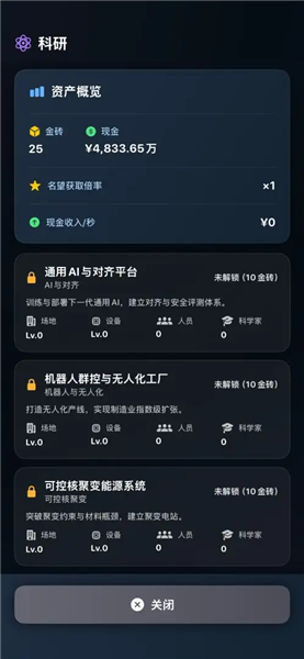 从零开始的首富 免广告版