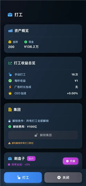 从零开始的首富 免广告版