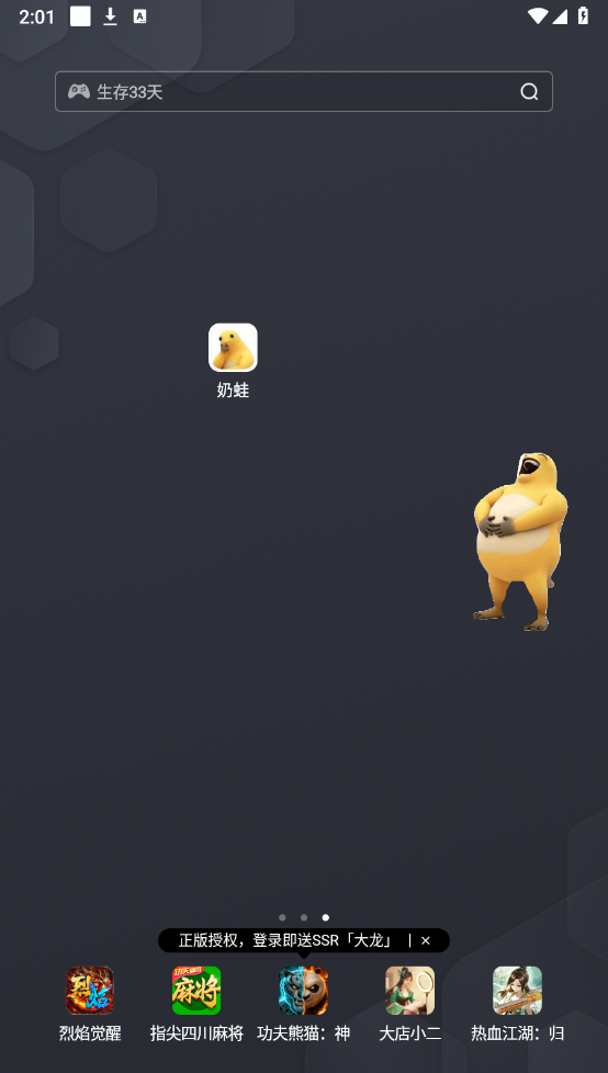 奶蛙 官网免费版(图3)