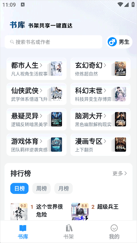 笔趣阁 无弹窗广告小说全文免费阅读(图7)