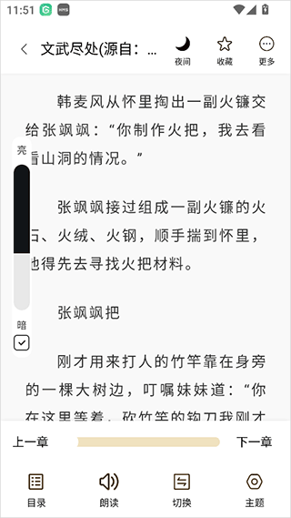 笔趣阁 无弹窗广告小说全文免费阅读(图5)